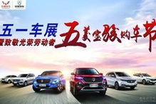 茂名汽車經銷商 商家活動 太平洋汽車網茂名車市